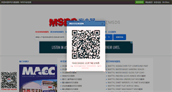 Desktop Screenshot of msdssafe.com