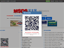 Tablet Screenshot of msdssafe.com